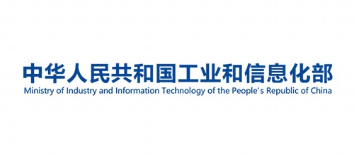 工信部