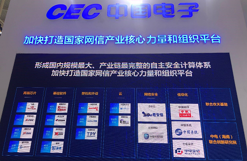 cec蓝信.jpg