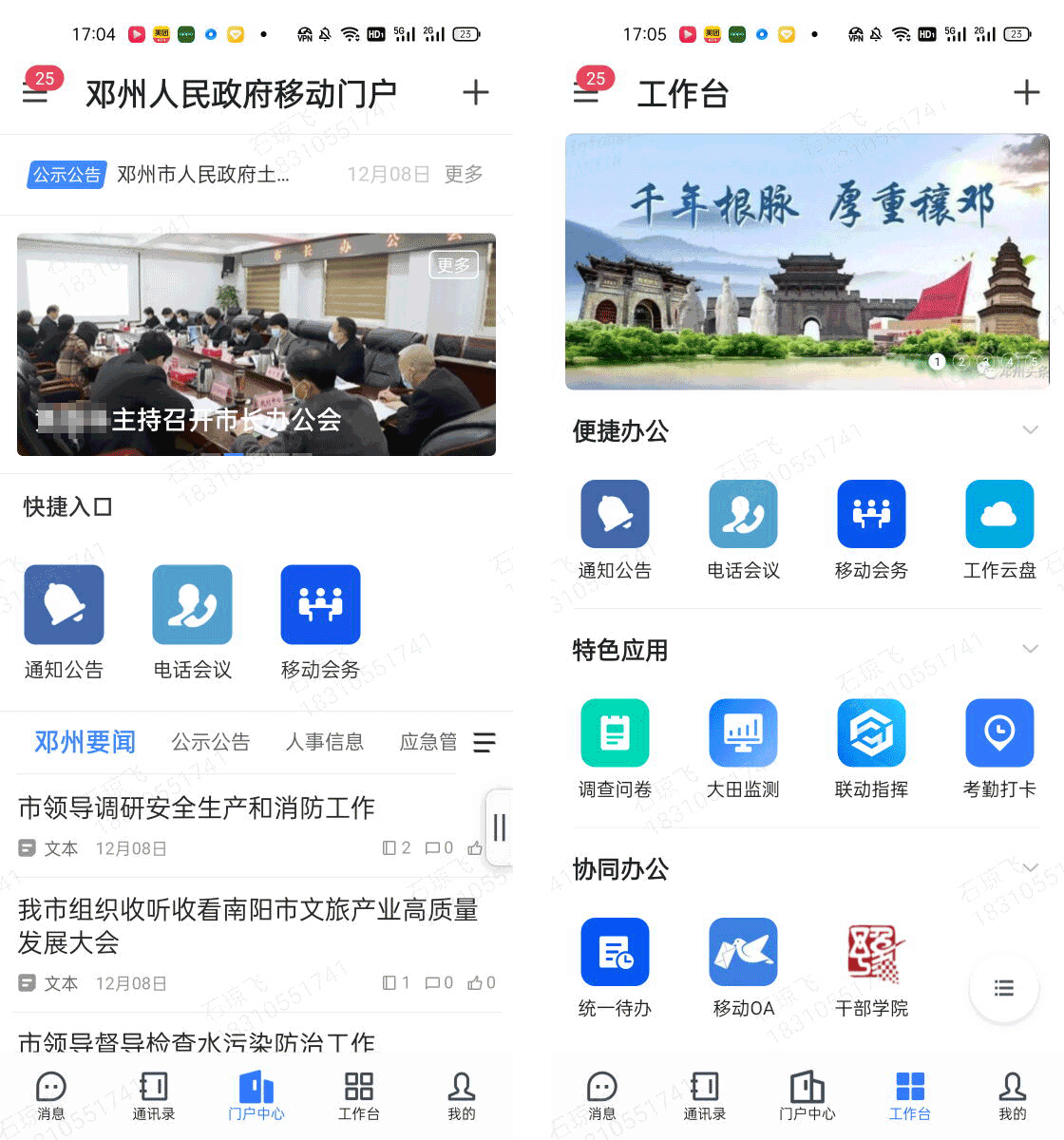 邓州蓝信.png